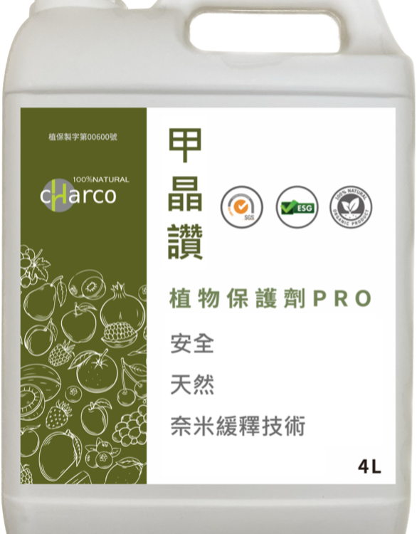 甲晶讚 (植保製字第00675號)